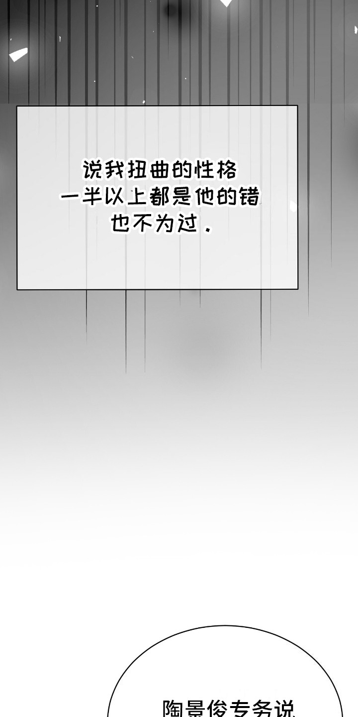奶狗pop漫画,第23话2图