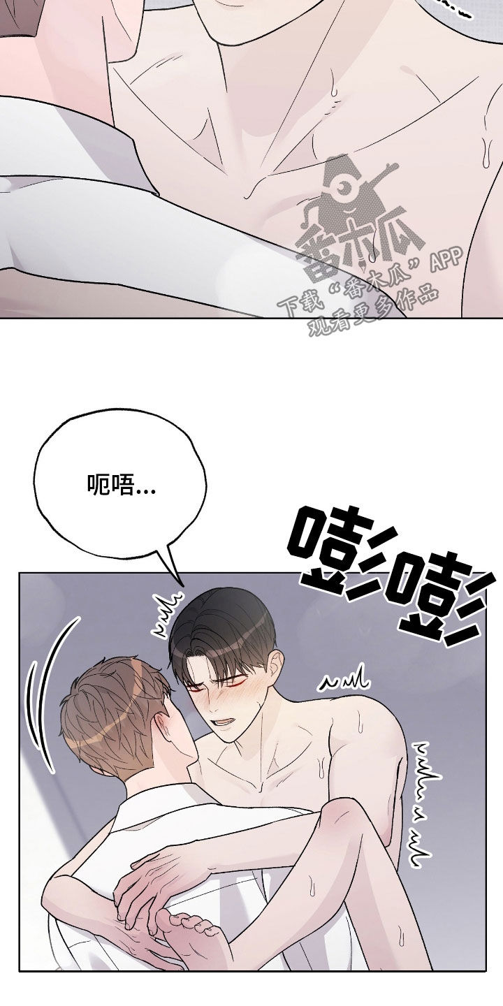 奶狗pop漫画,第80话1图