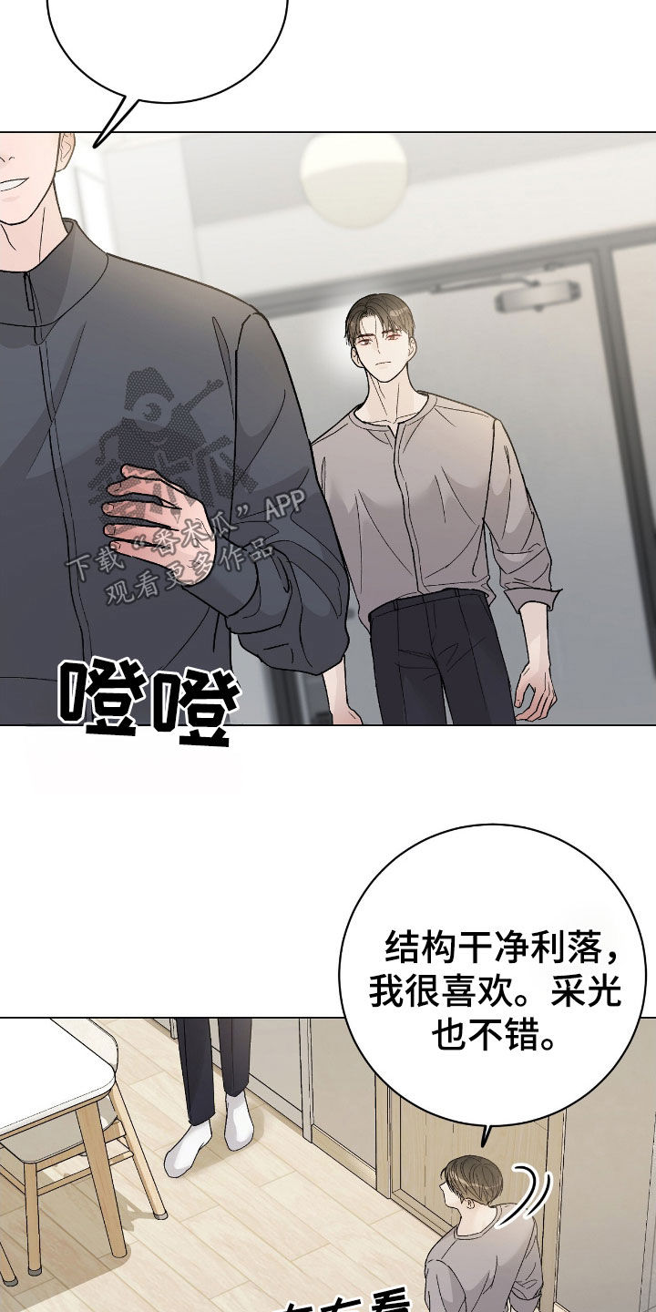 奶狗一直叫是什么原因漫画,第96话1图