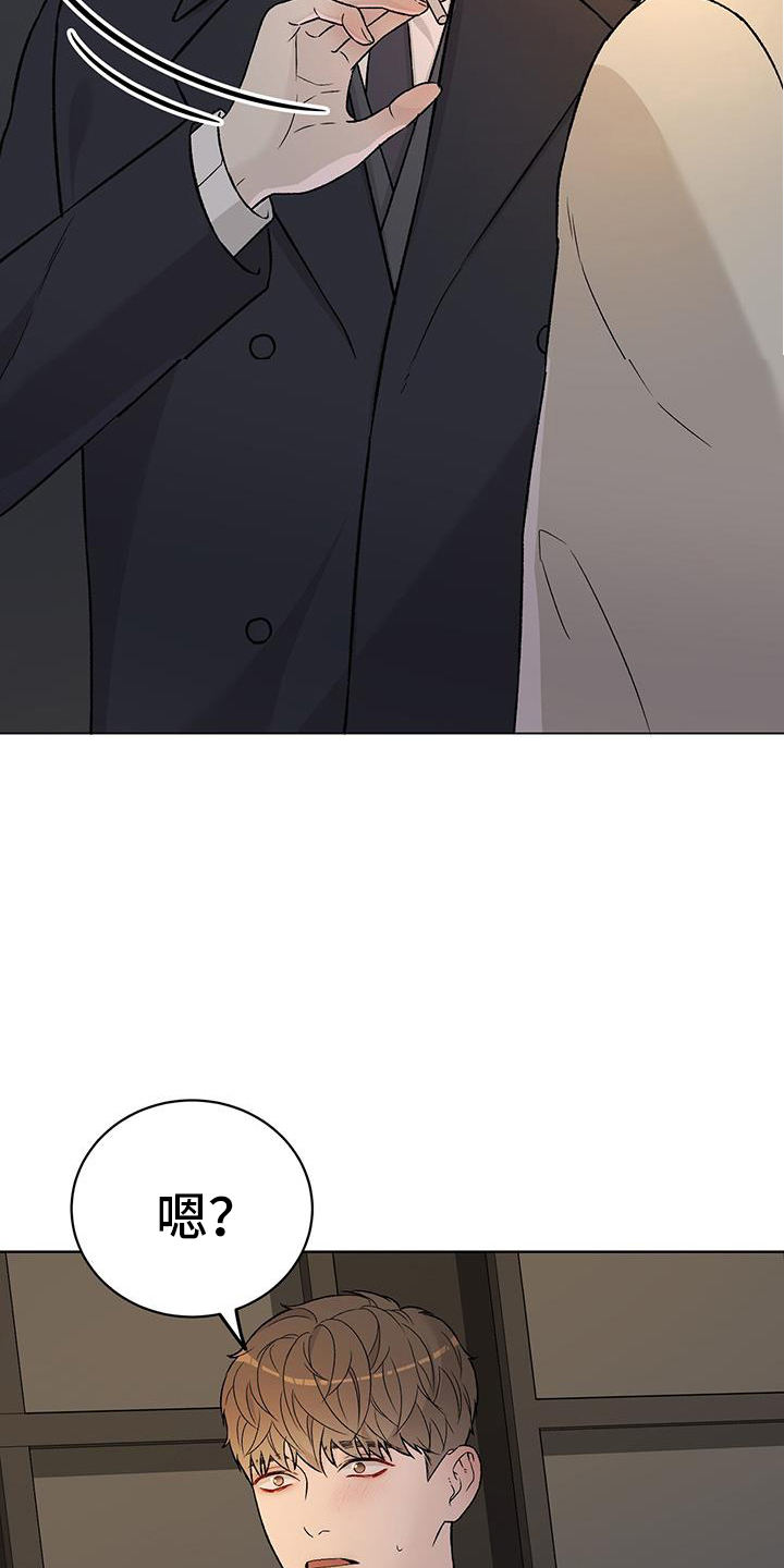 奶狗好吗漫画,第37话1图