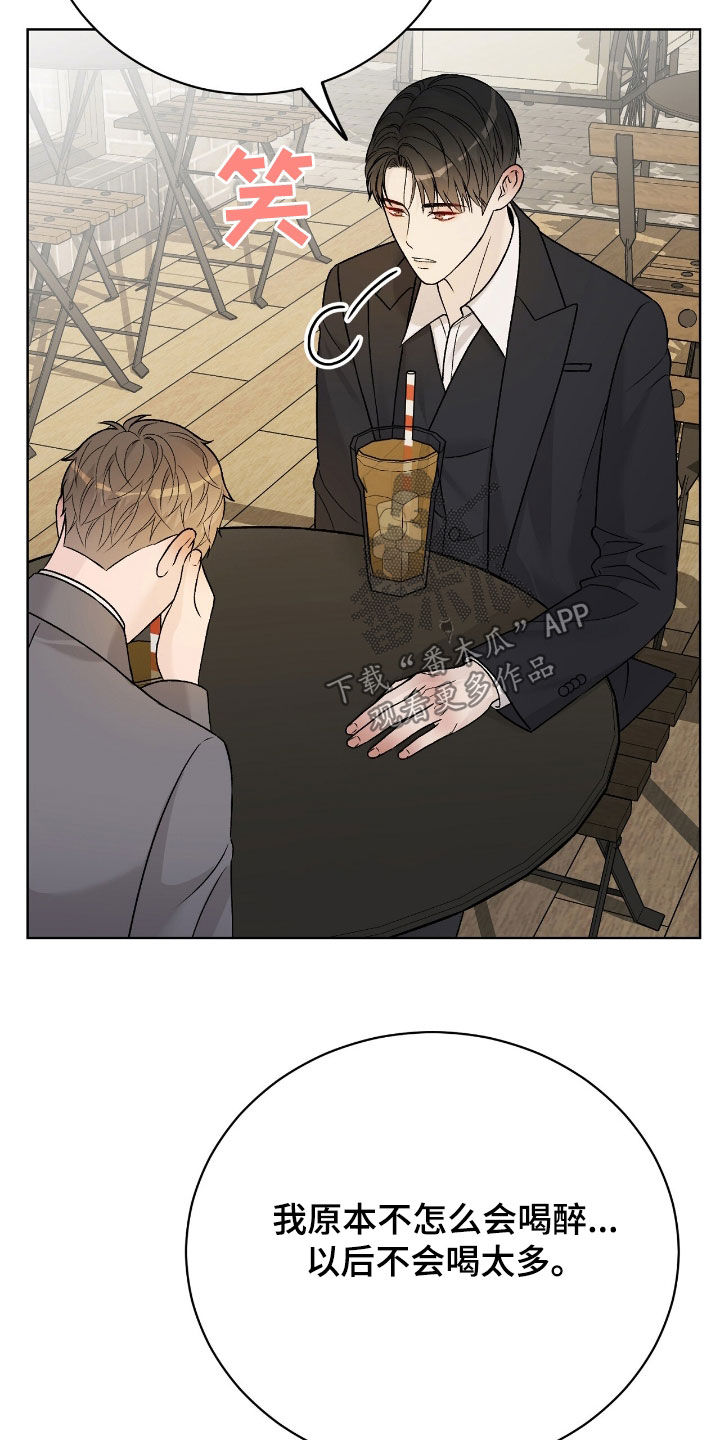 奶狗好吗漫画,第63话1图