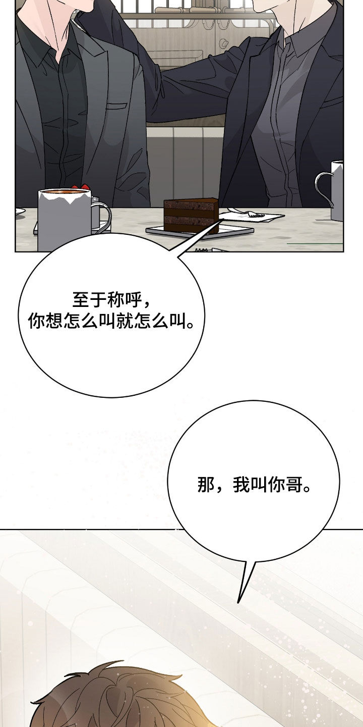 奶狗pop漫画,第94话1图