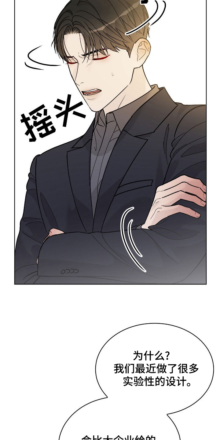 奶狗好吗漫画,第94话2图