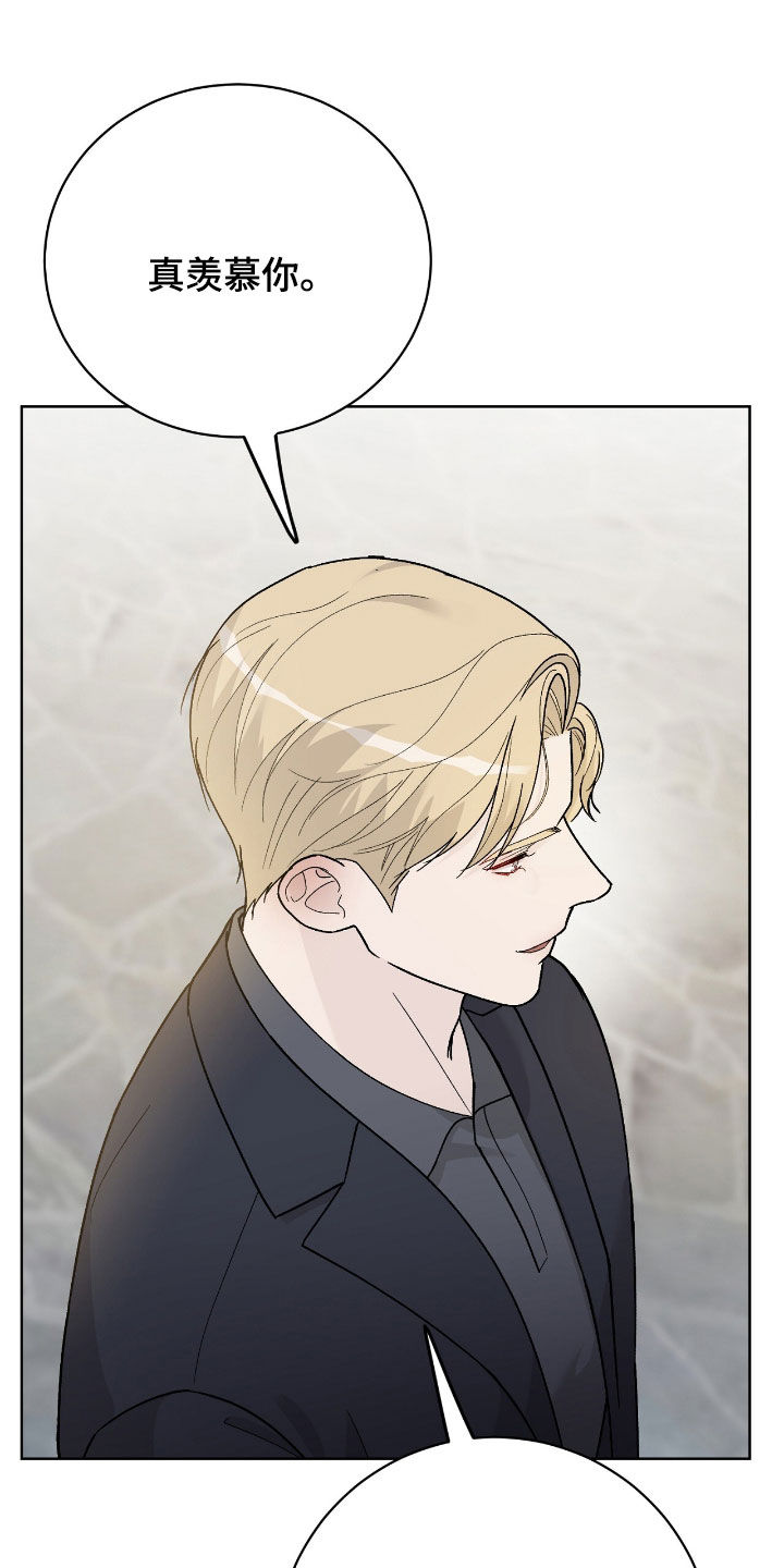 奶狗pop漫画,第88话2图