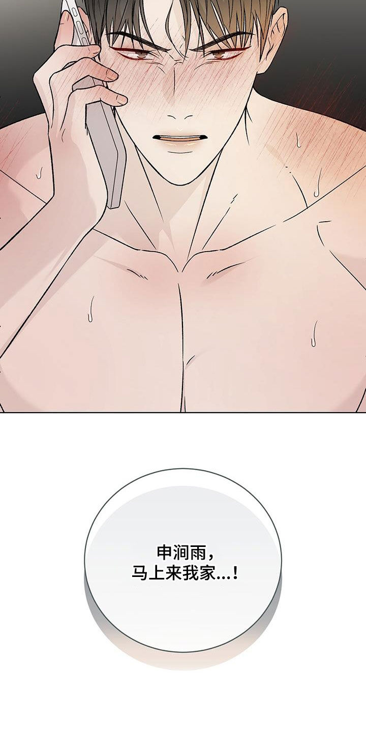 奶狗好吗漫画,第50话1图