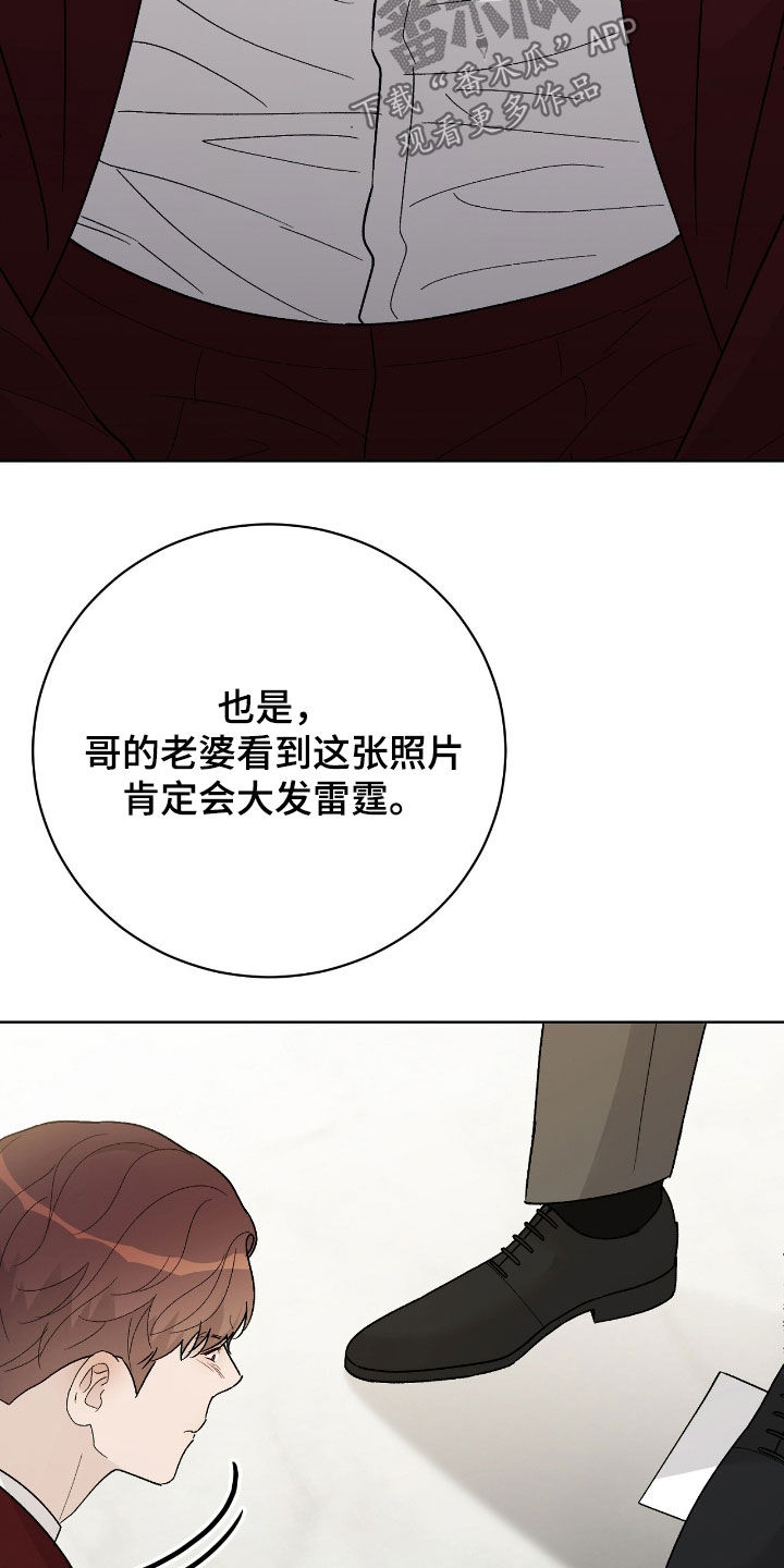 奶狗好吗漫画,第86话1图