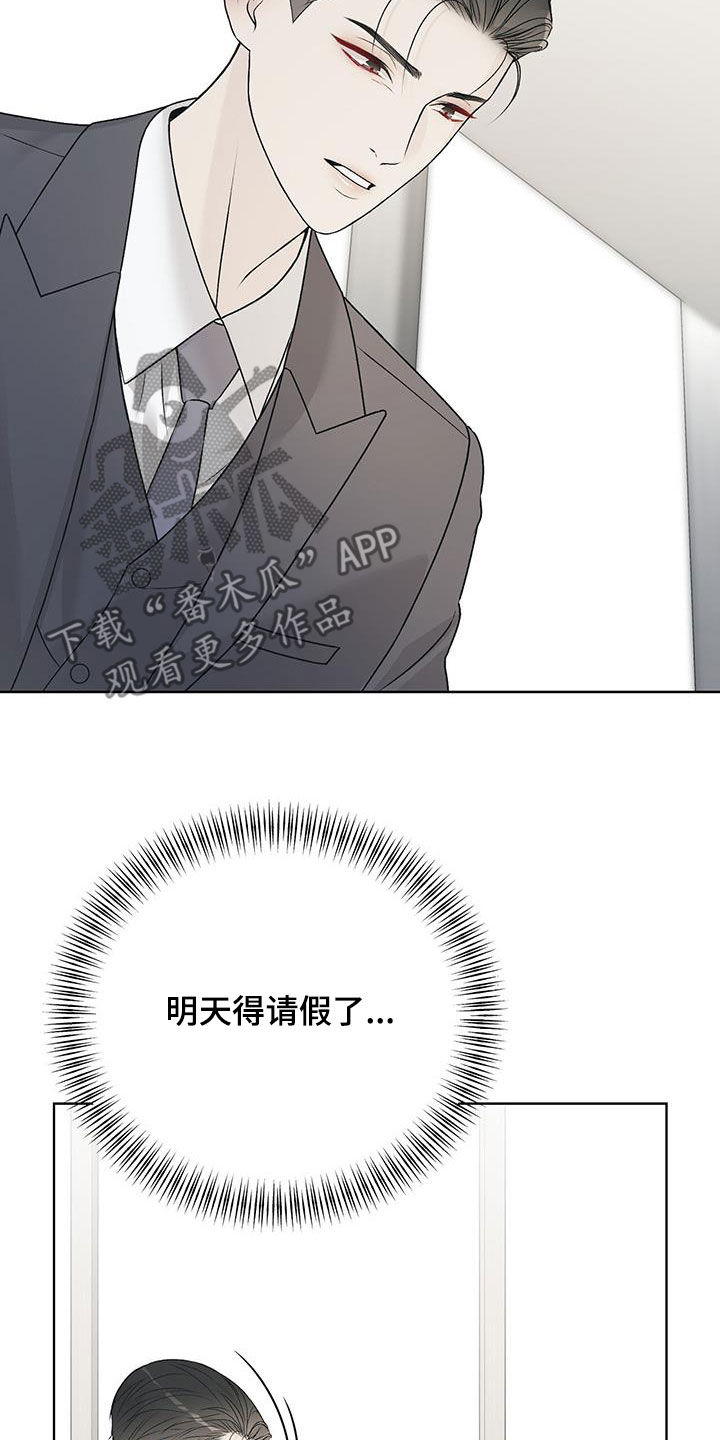 奶狗一直叫是什么原因漫画,第57话2图