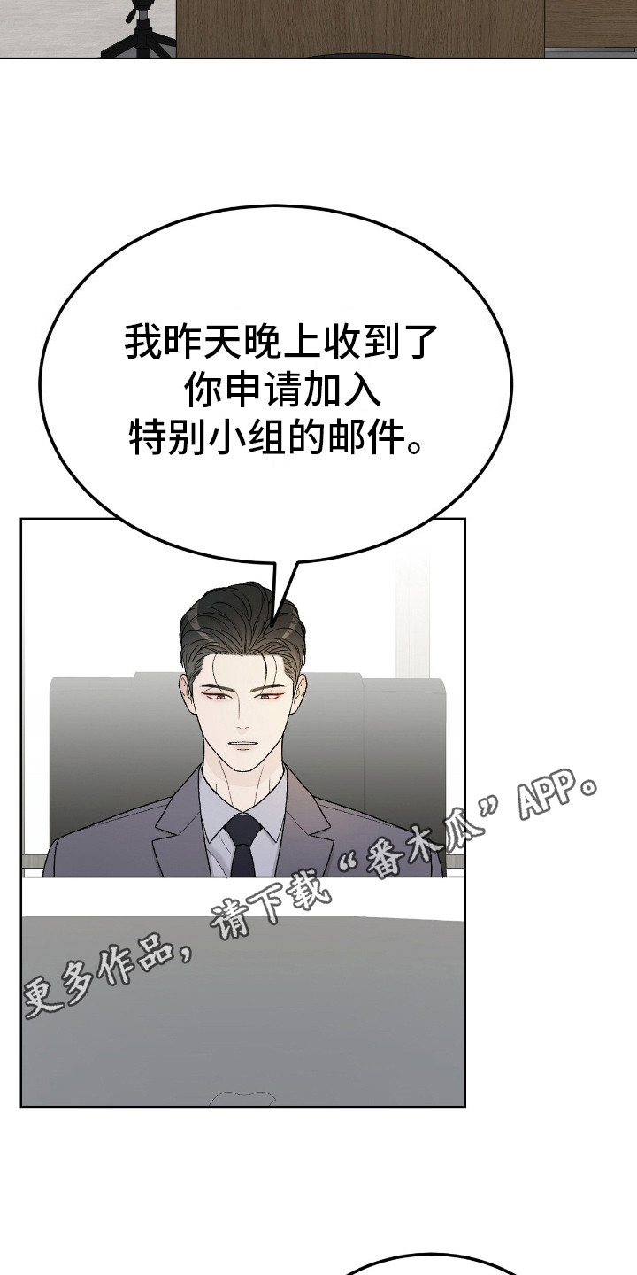 奶狗pop漫画,第15话1图