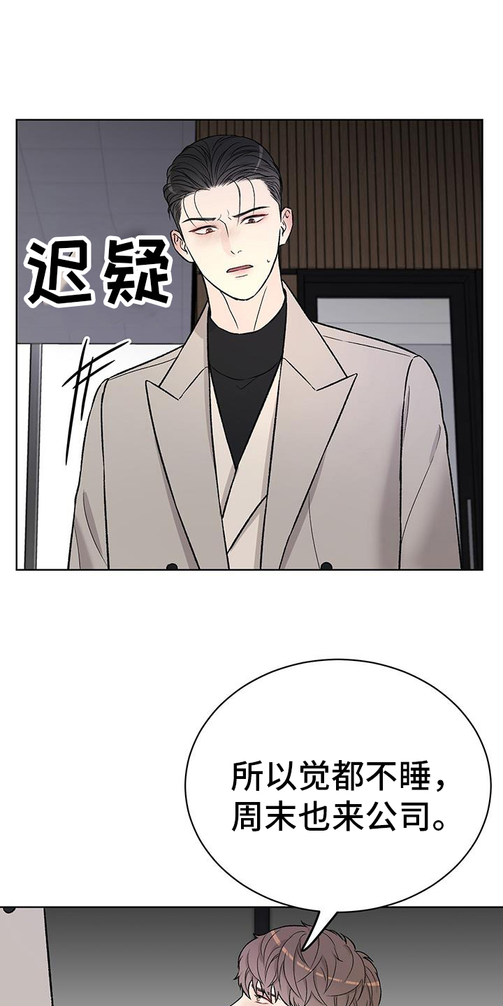 奶狗好吗漫画,第34话1图