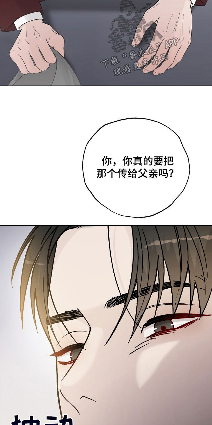 奶狗好吗漫画,第87话2图
