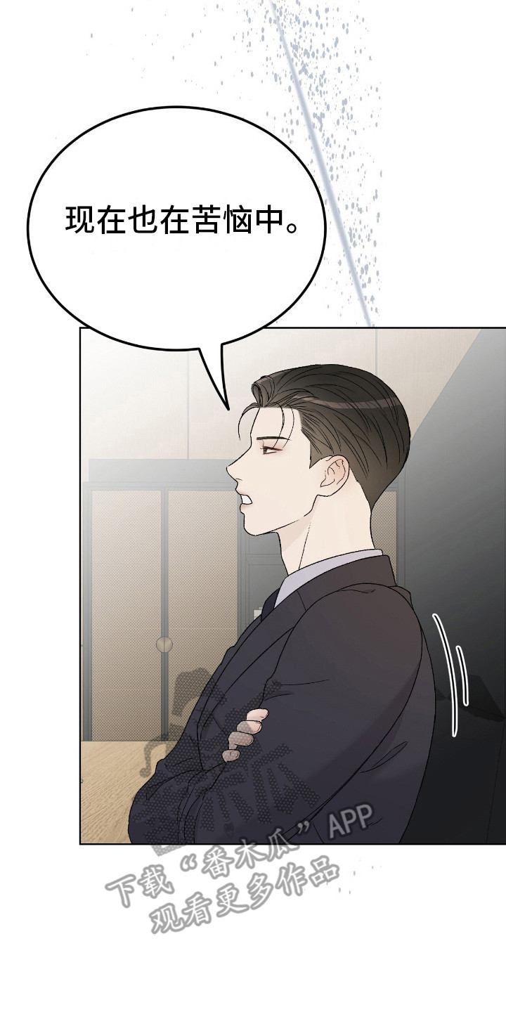 奶狗pop漫画,第15话2图
