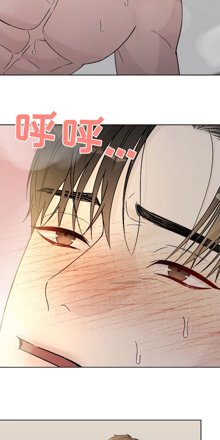 奶狗一直叫是什么原因漫画,第92话2图