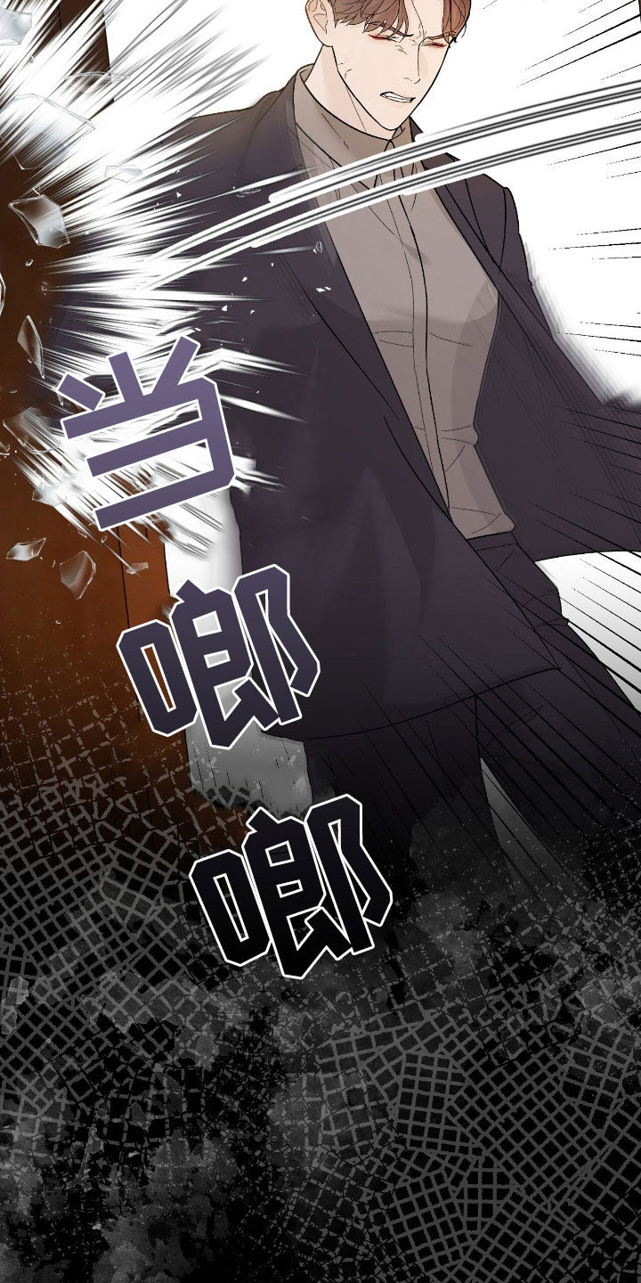 奶狗是啥玩意漫画,第84话1图