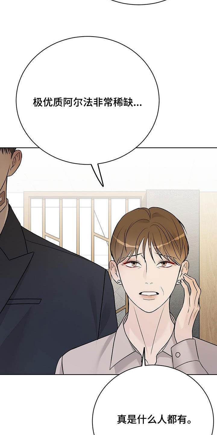 奶狗pop漫画,第56话2图