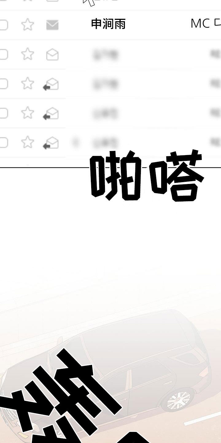 奶狗pop漫画,第42话1图