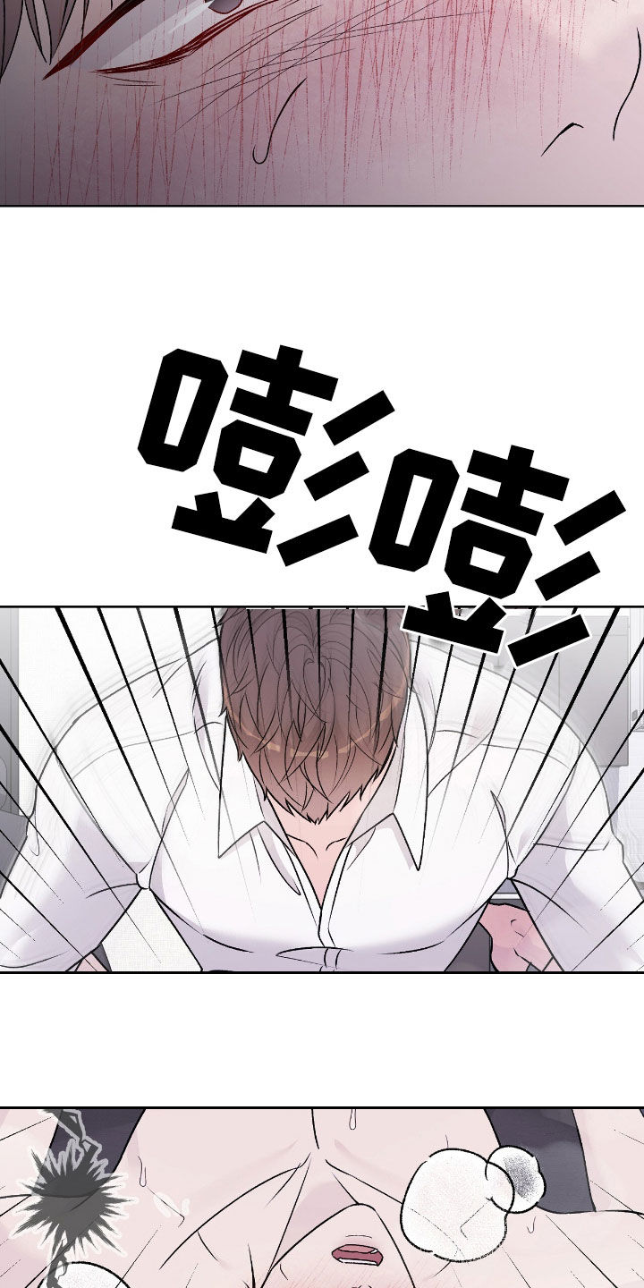 奶狗pop漫画,第71话2图