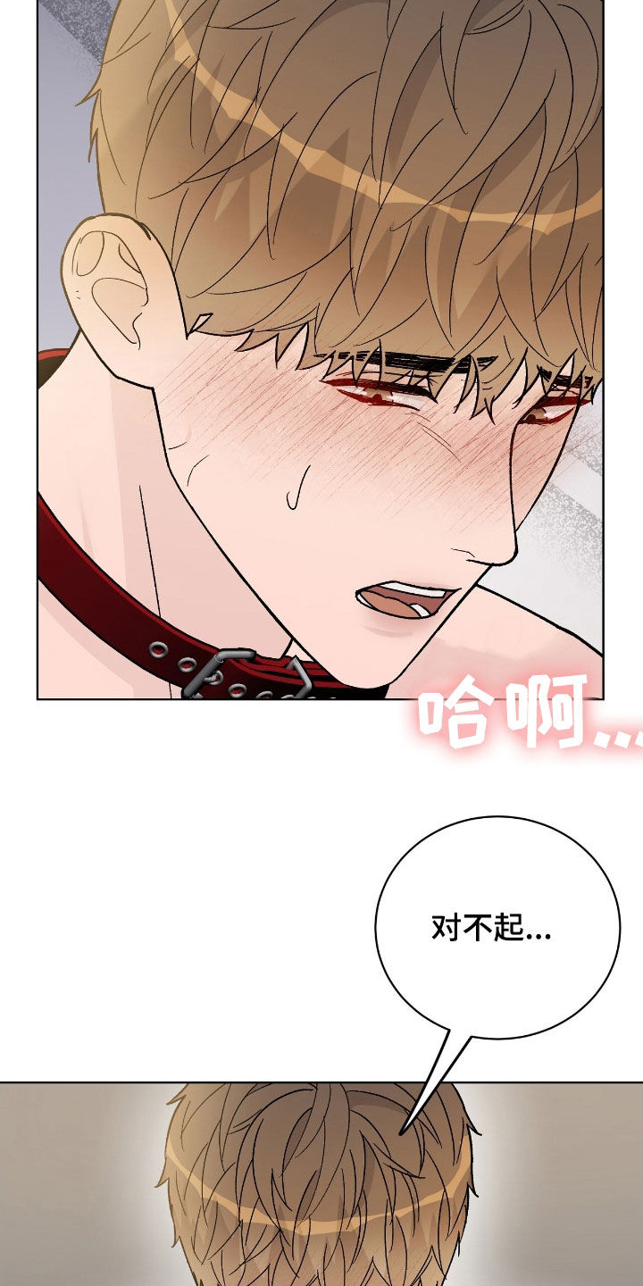 奶狗pop漫画,第98话2图