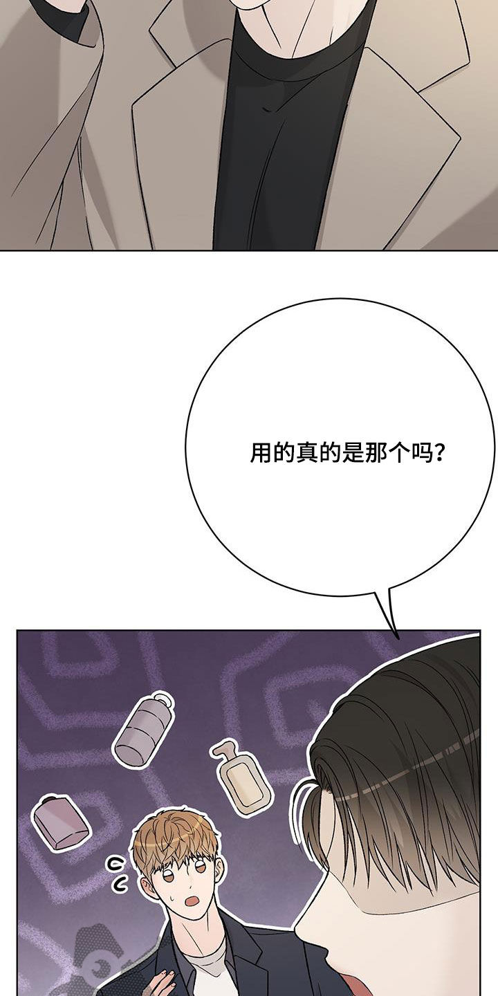 奶狗好吗漫画,第41话1图
