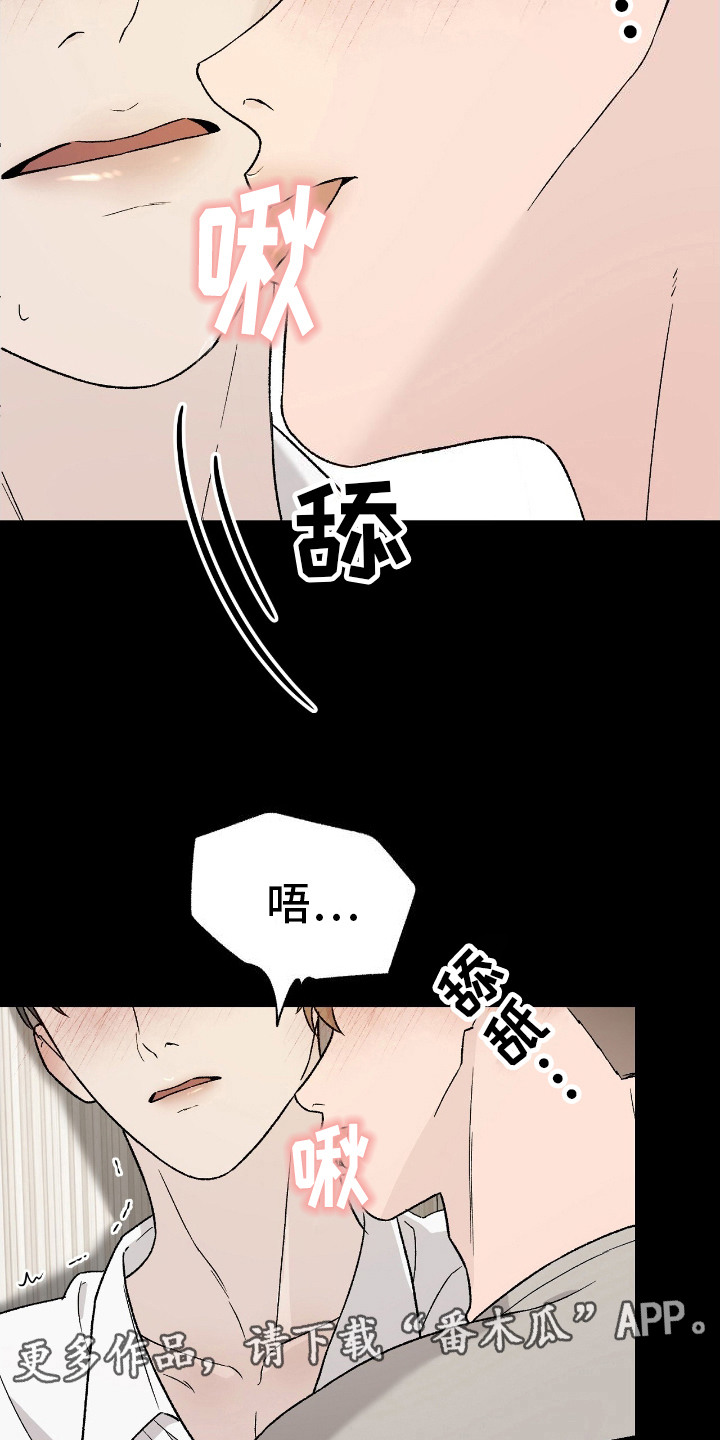 奶狗也疯狂漫画,第29话1图