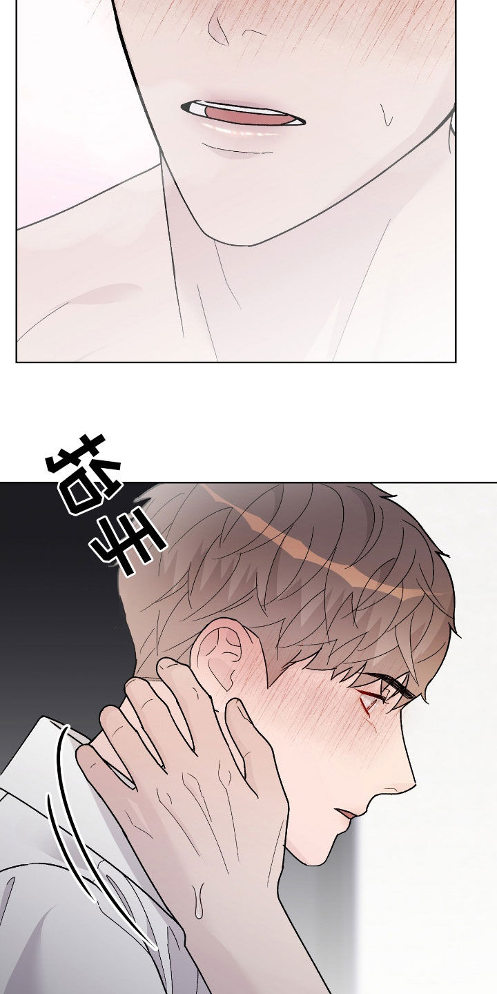 奶狗好吗漫画,第79话2图