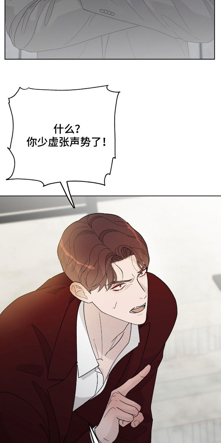 奶狗pop漫画,第87话2图