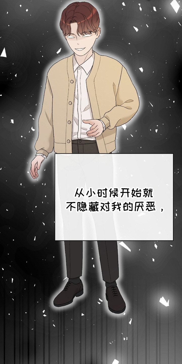 奶狗pop漫画,第23话1图