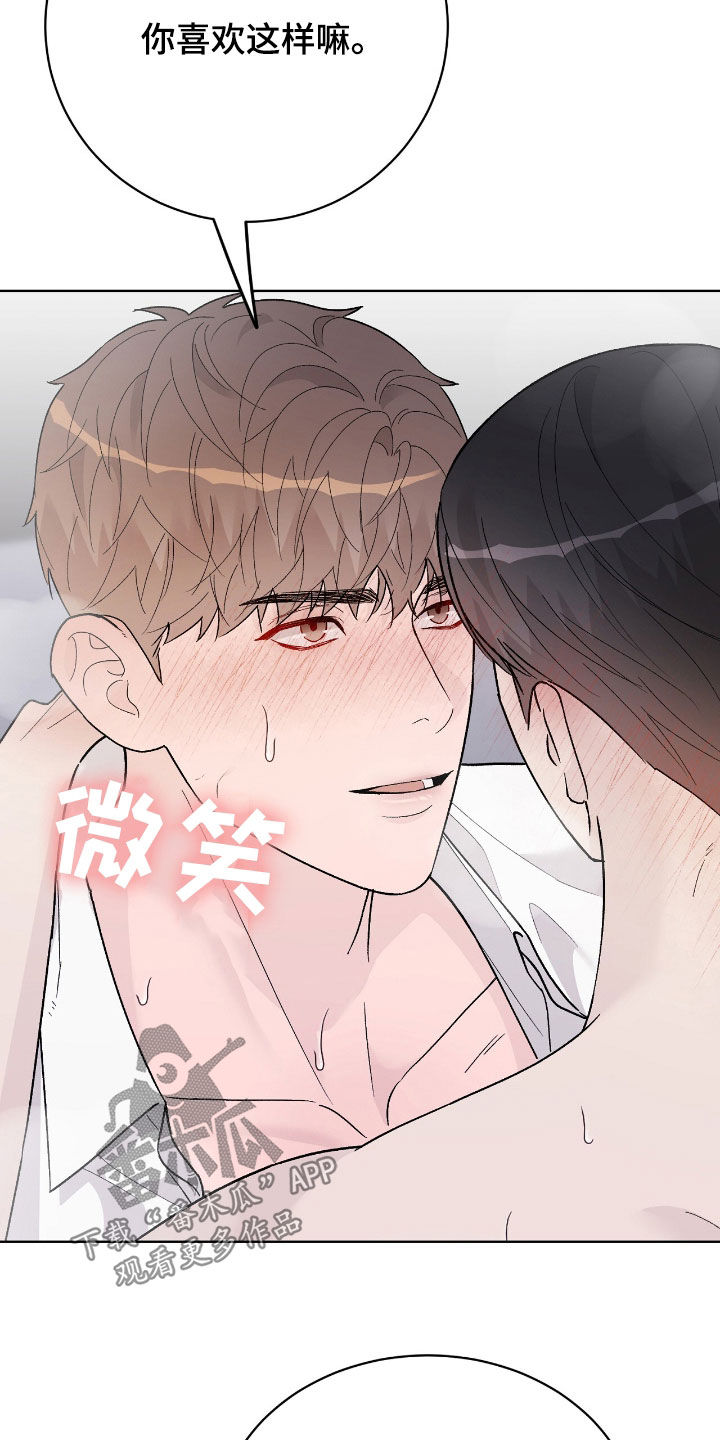 奶狗好吗漫画,第80话1图