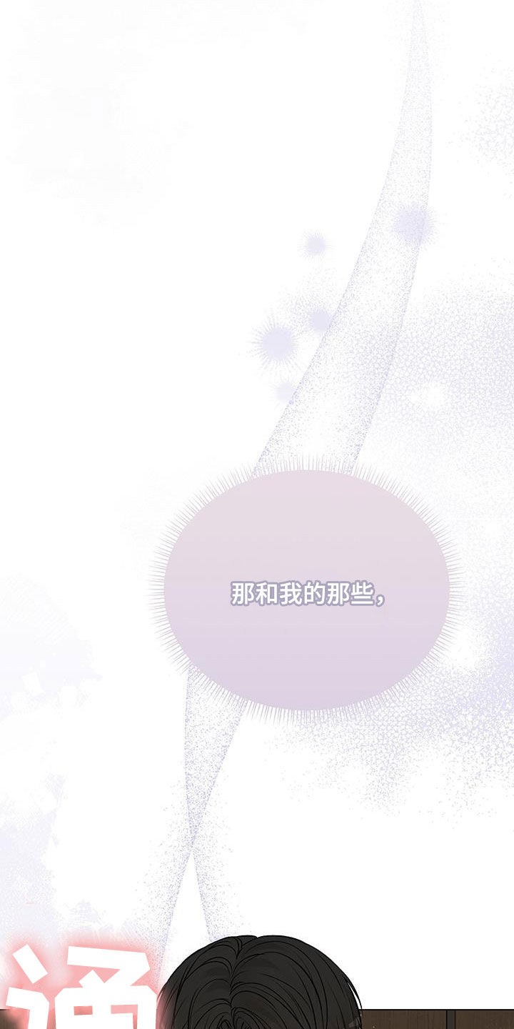 奶狗一直叫是什么原因漫画,第55话1图