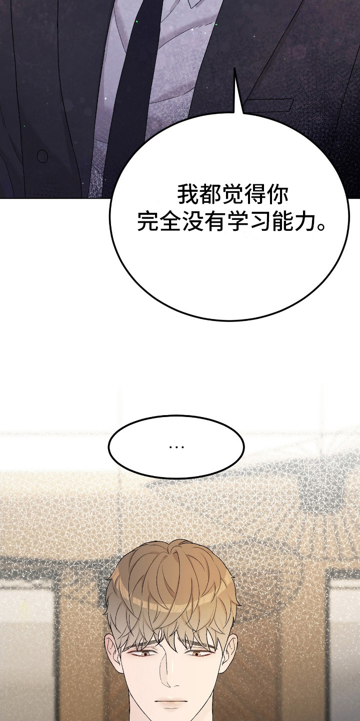奶狗pop漫画,第15话2图