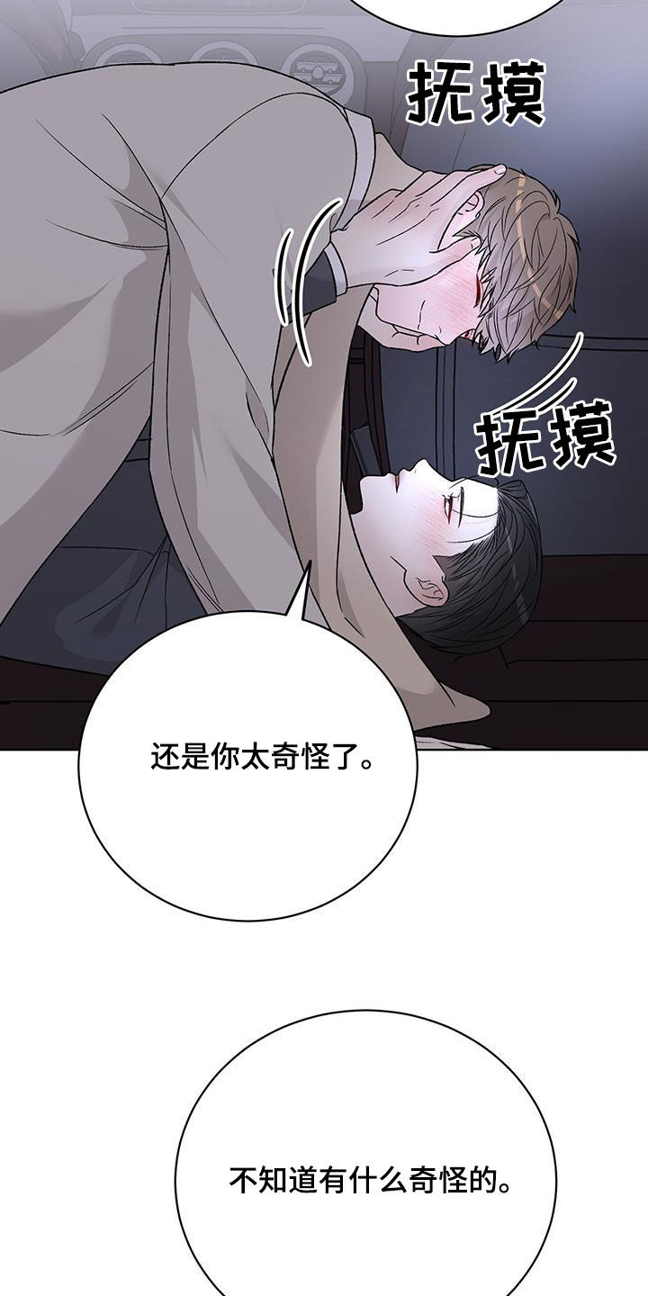 奶狗pop漫画,第39话1图