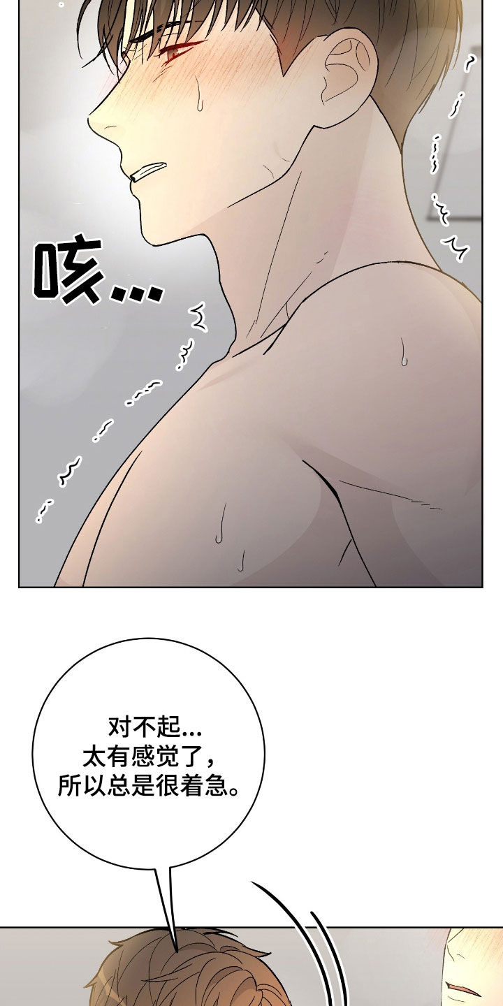 奶狗一直叫是什么原因漫画,第92话1图