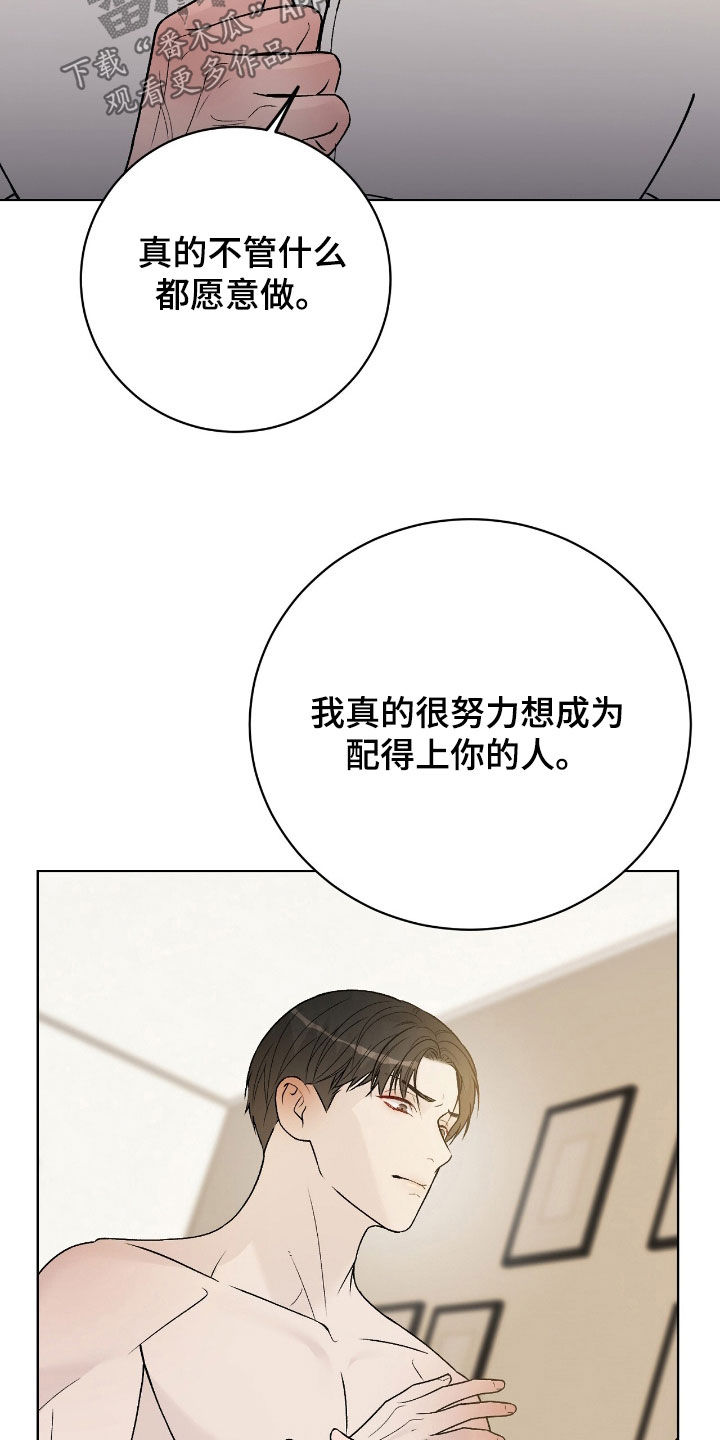 奶狗pop漫画,第72话2图