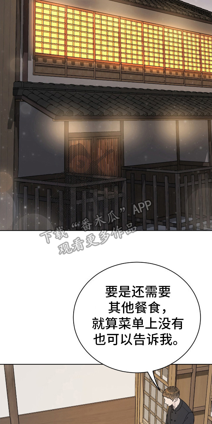 奶狗也疯狂漫画,第18话2图