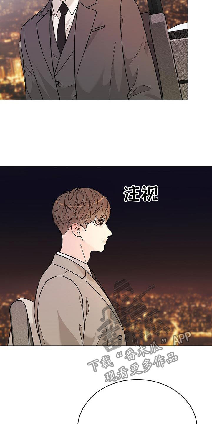 奶狗pop漫画,第38话2图
