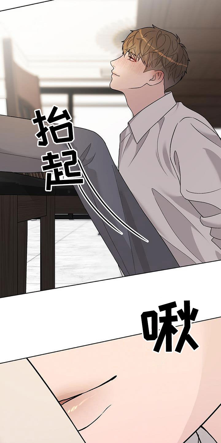 奶狗也疯狂漫画,第54话2图