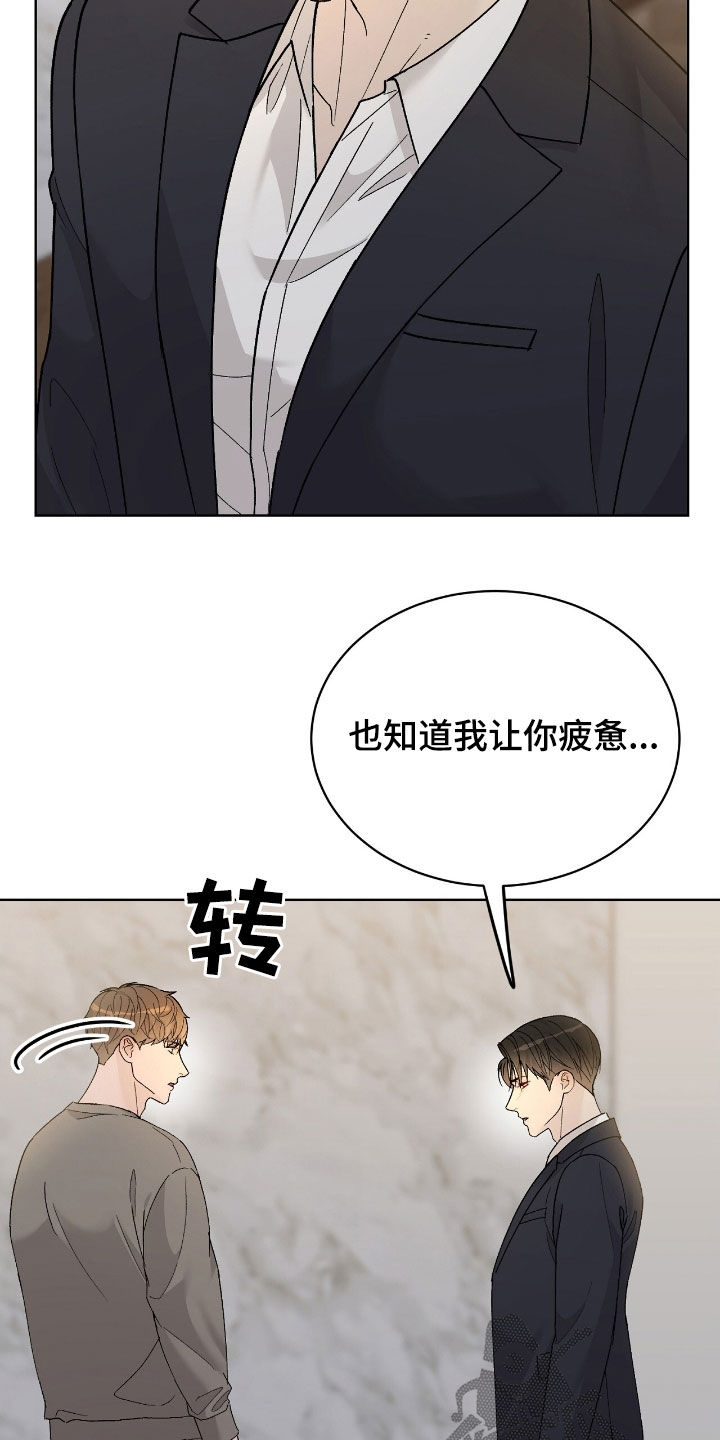 奶狗好吗漫画,第90话1图