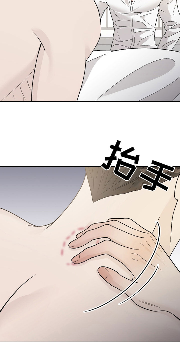 奶狗pop漫画,第71话2图