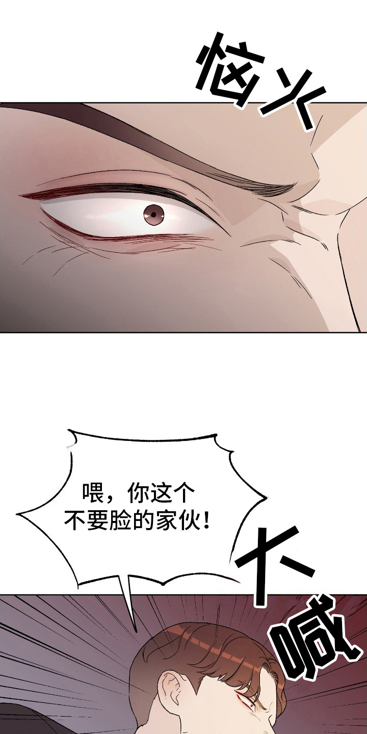 奶狗好吗漫画,第24话1图