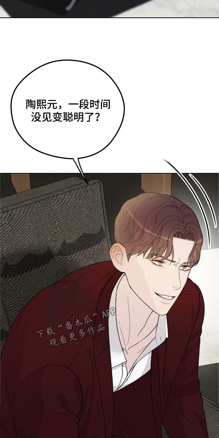 奶狗pop漫画,第85话1图