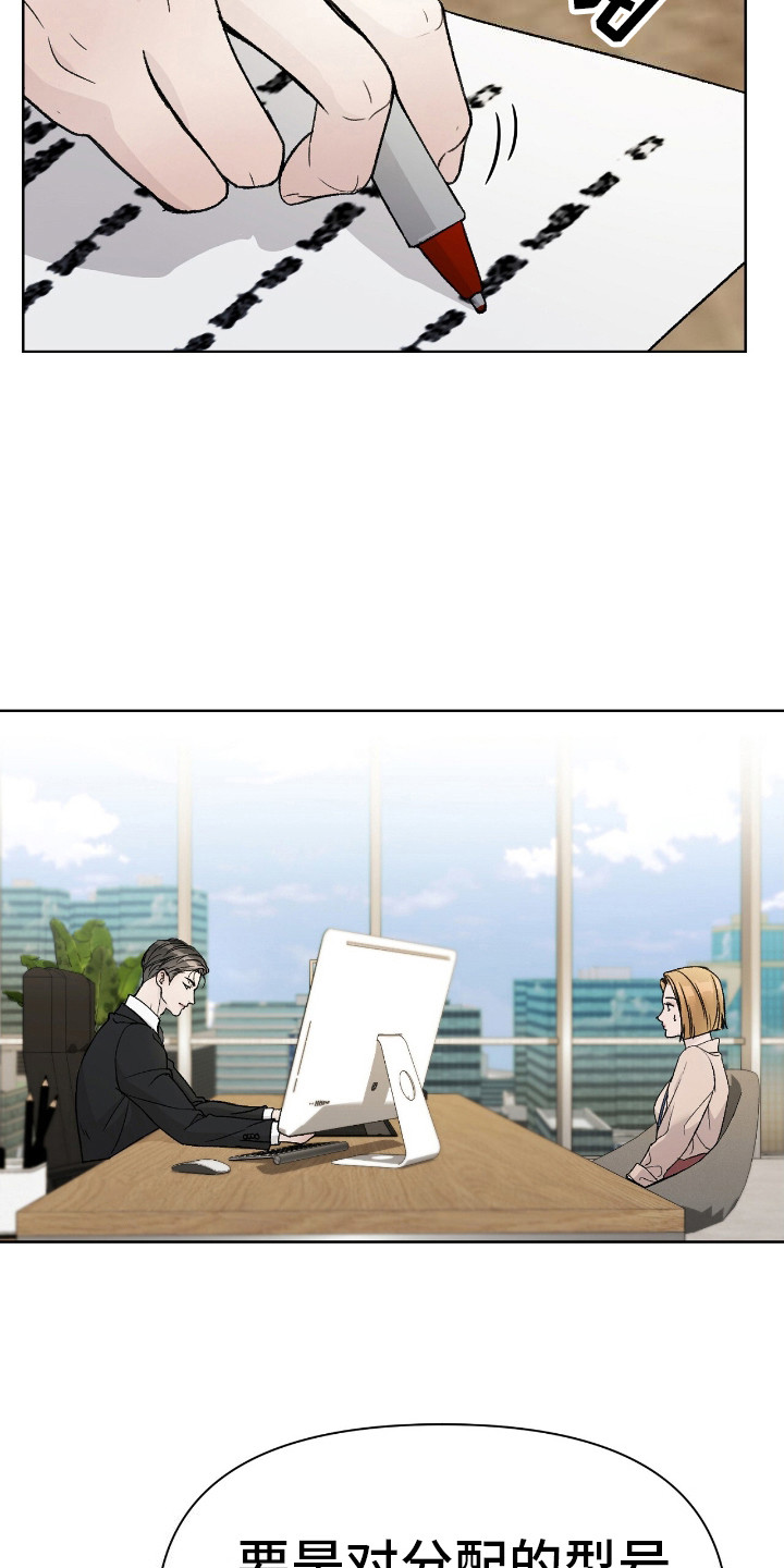 奶狗是啥玩意漫画,第1话2图
