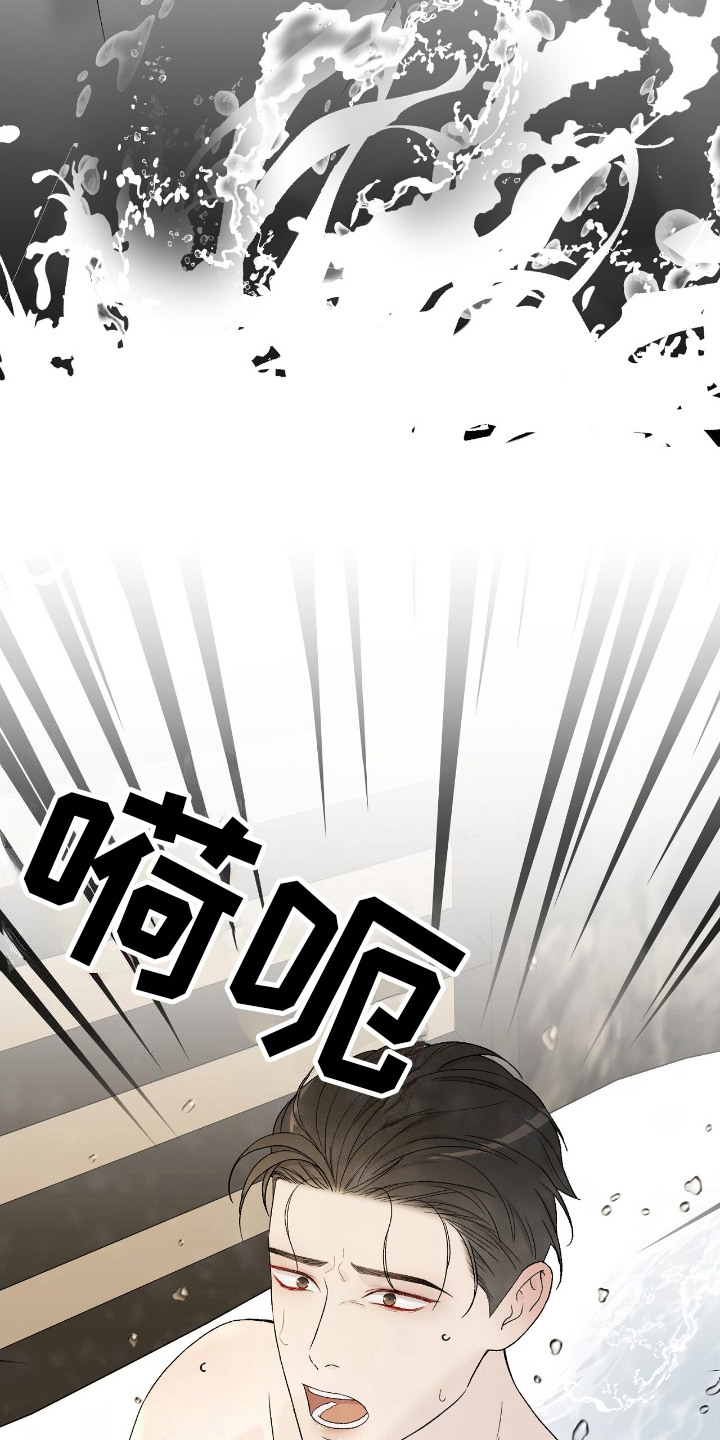 奶狗pop漫画,第21话1图