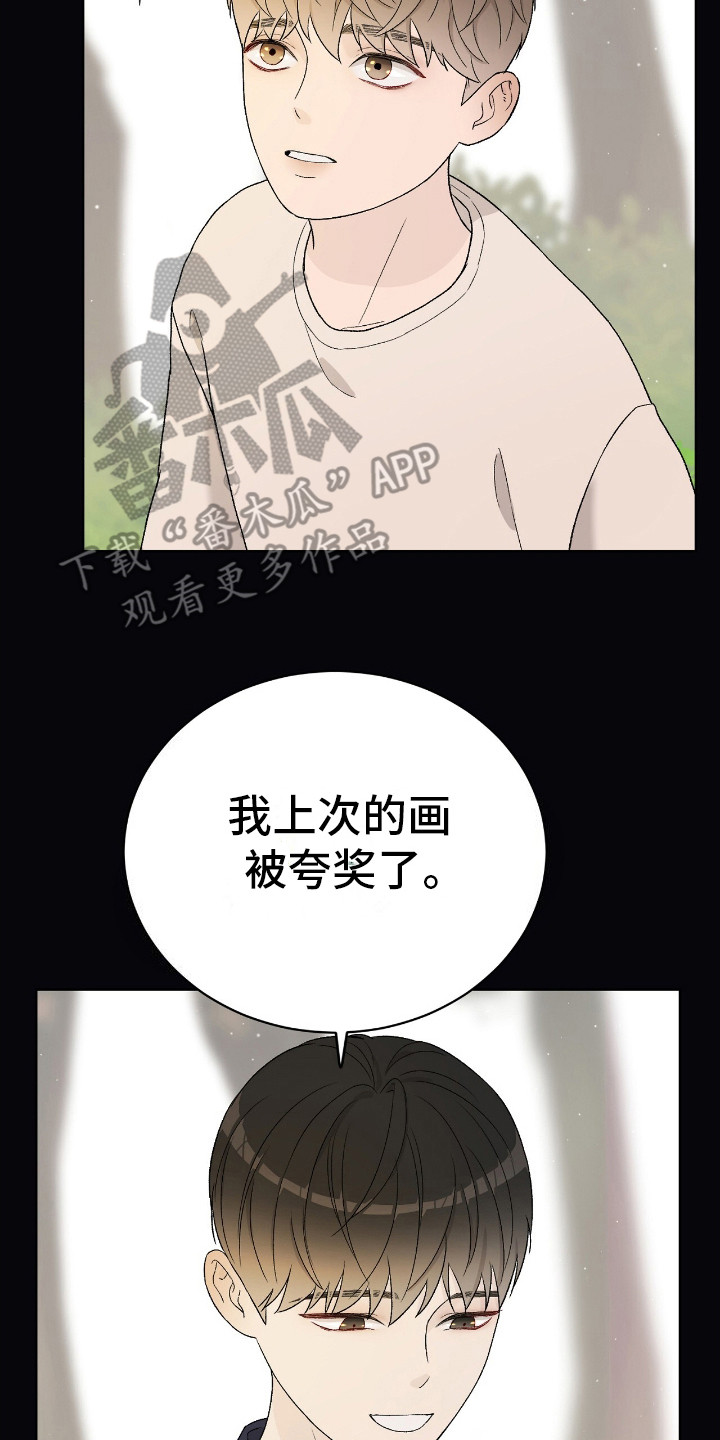 奶狗好吗漫画,第18话2图