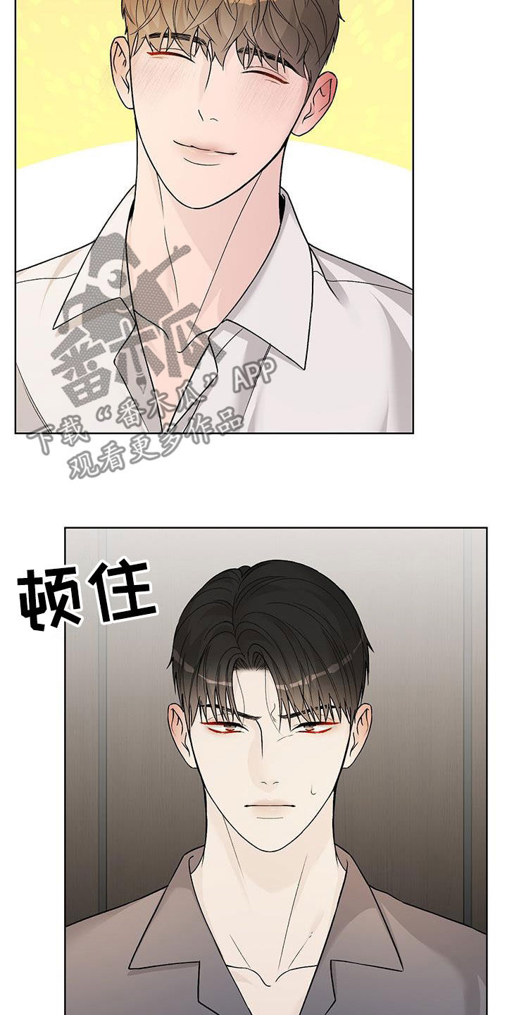 奶狗pop漫画,第53话1图