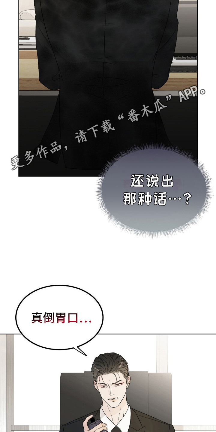 奶狗pop漫画,第5话1图