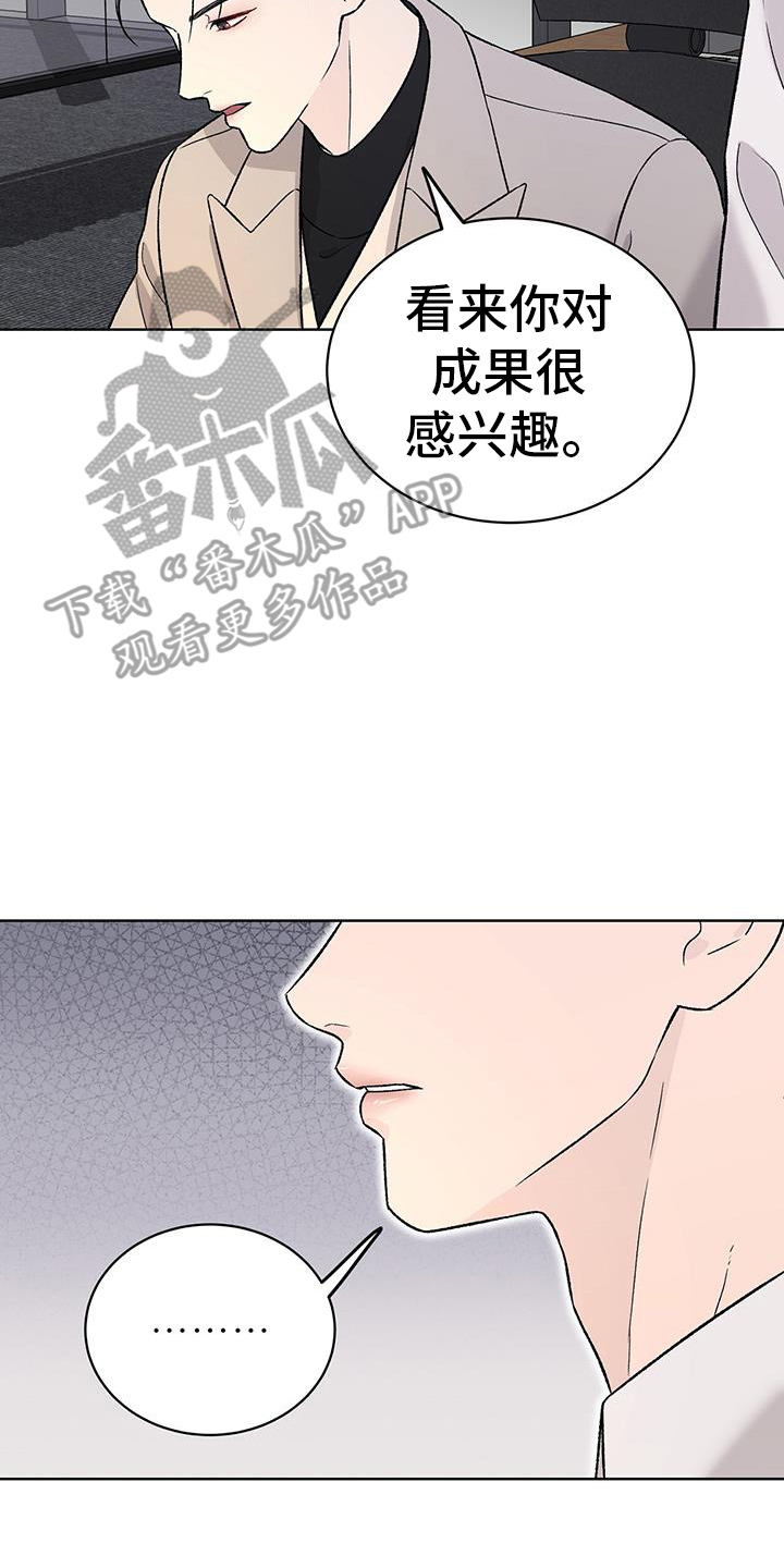 奶狗也疯狂漫画,第33话2图