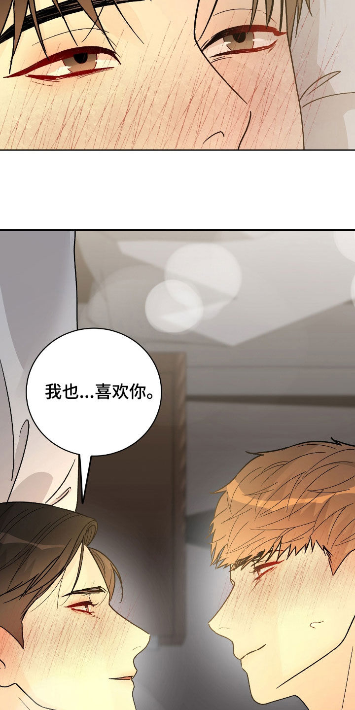 奶狗好吗漫画,第93话2图