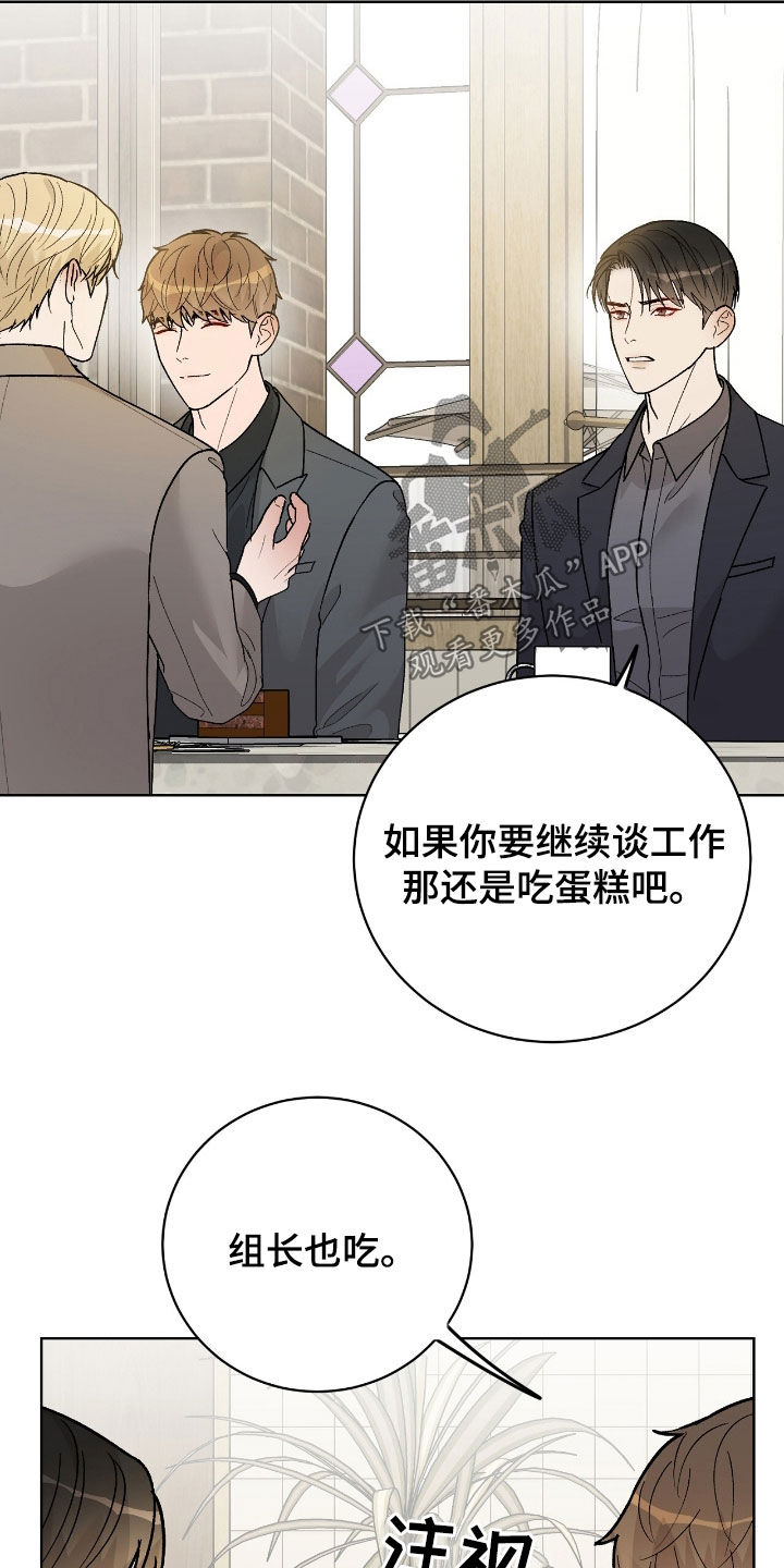 奶狗好吗漫画,第94话2图