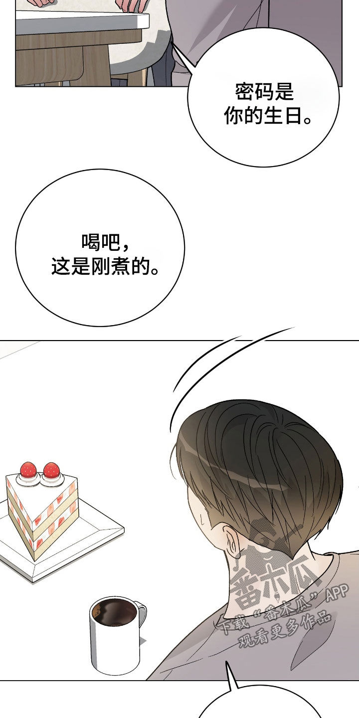 奶狗一直叫是什么原因漫画,第96话1图