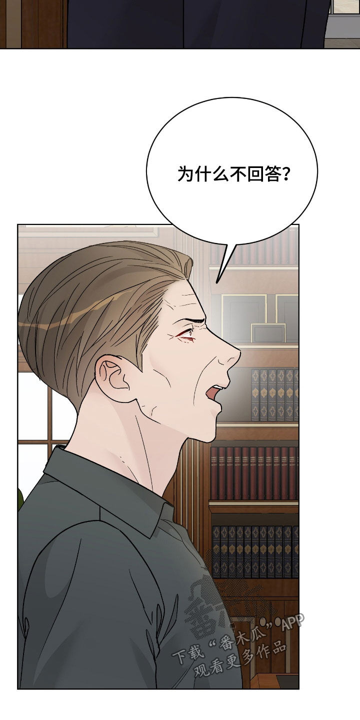 奶狗pop漫画,第101话1图