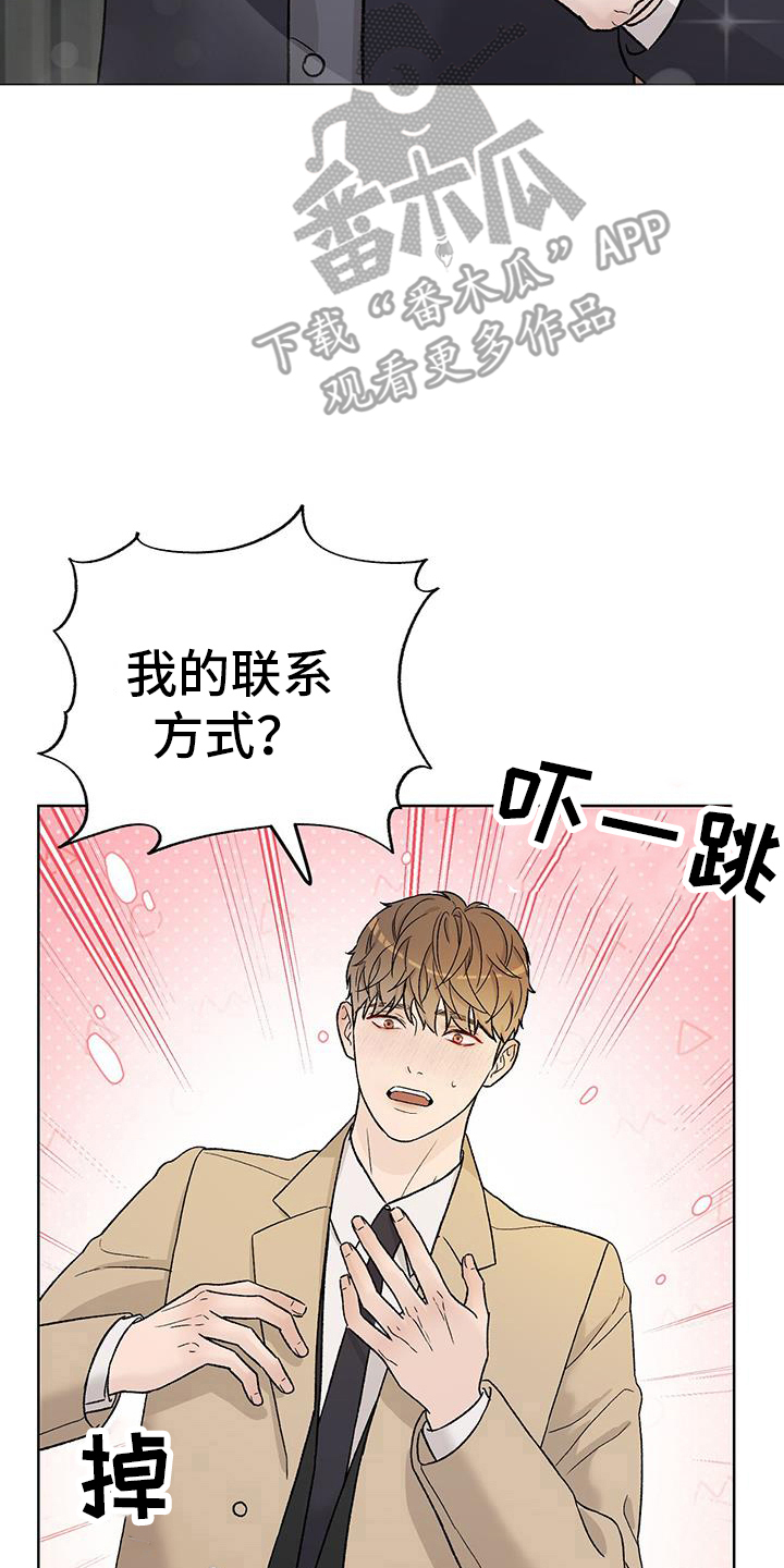 奶狗pop漫画,第32话2图